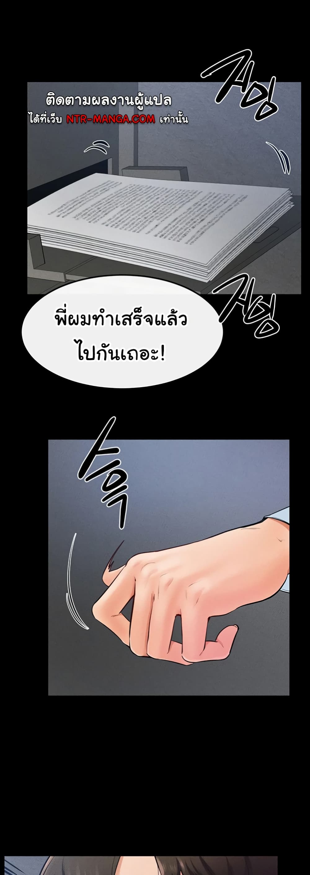 My New Family Treats me Well page 42