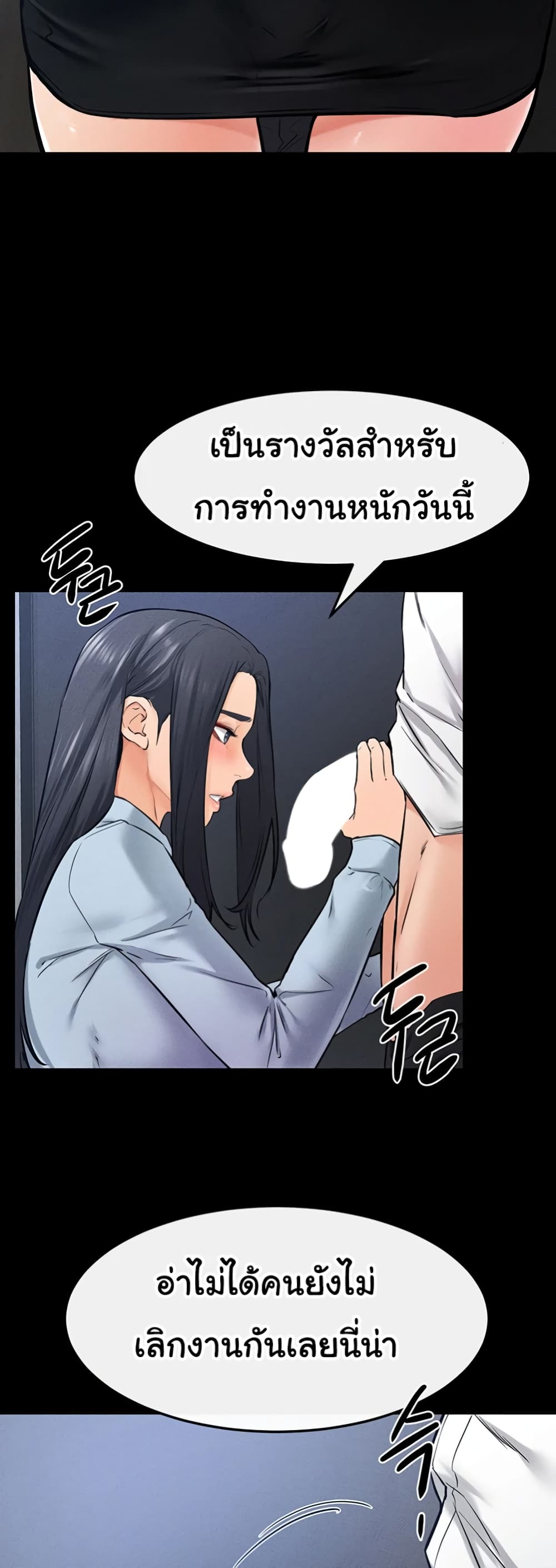 My New Family Treats me Well page 44