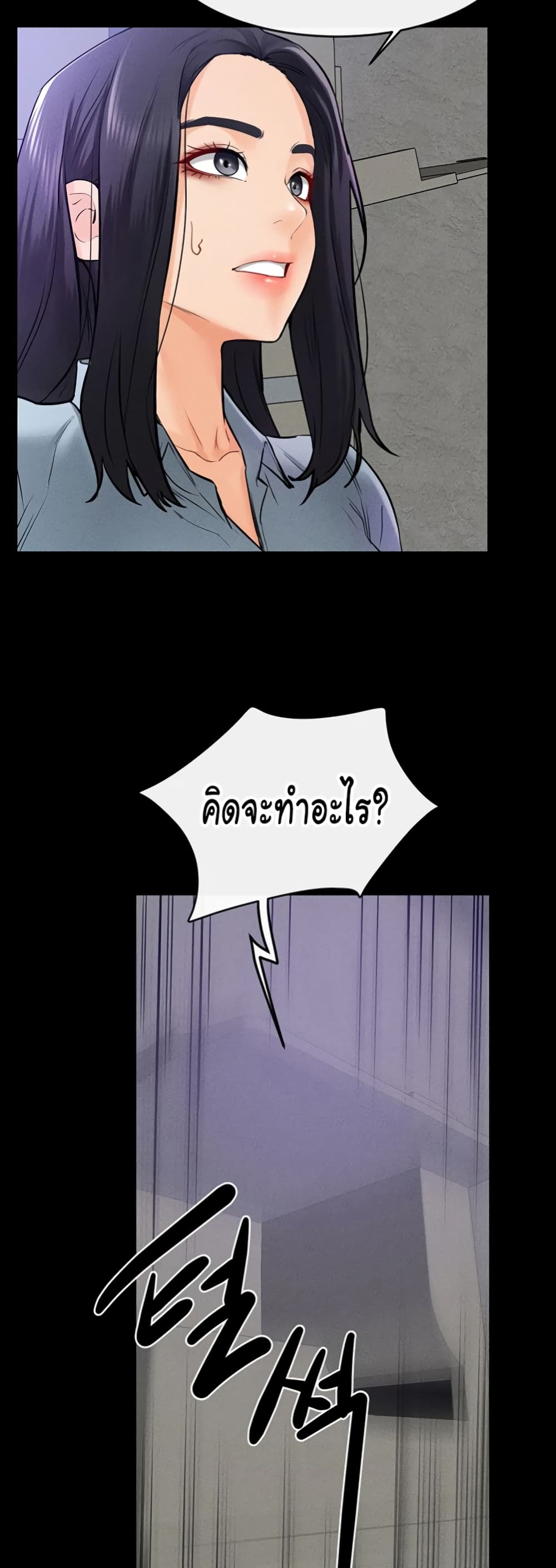 My New Family Treats me Well page 48