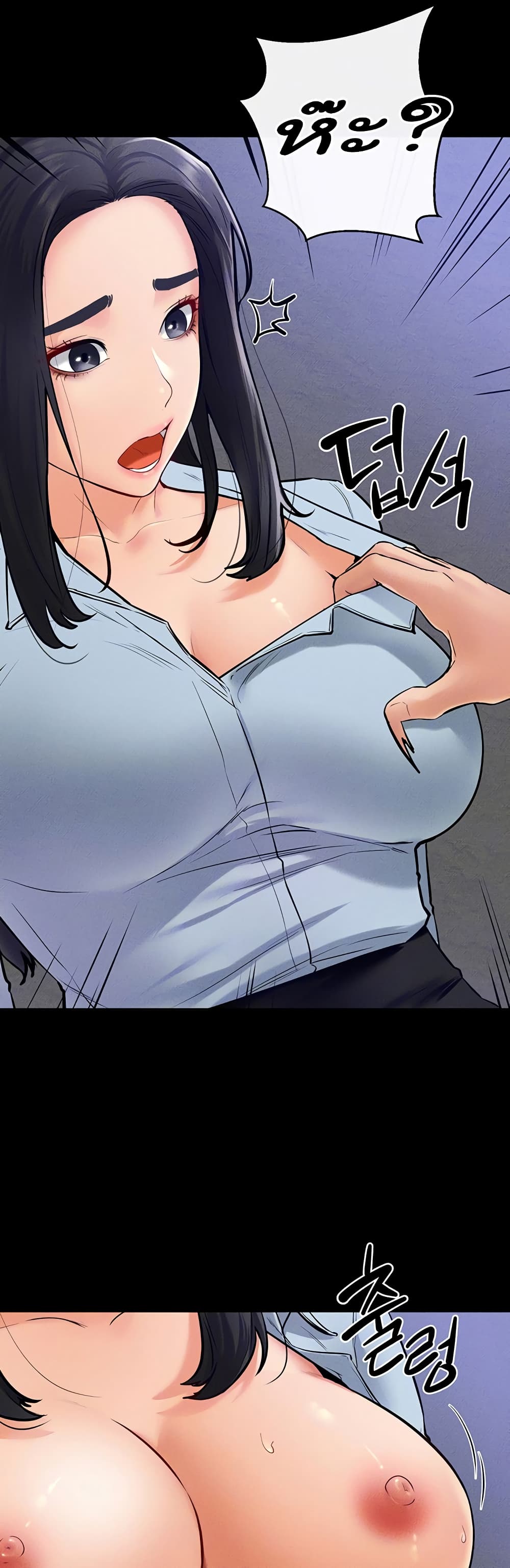 My New Family Treats me Well page 3