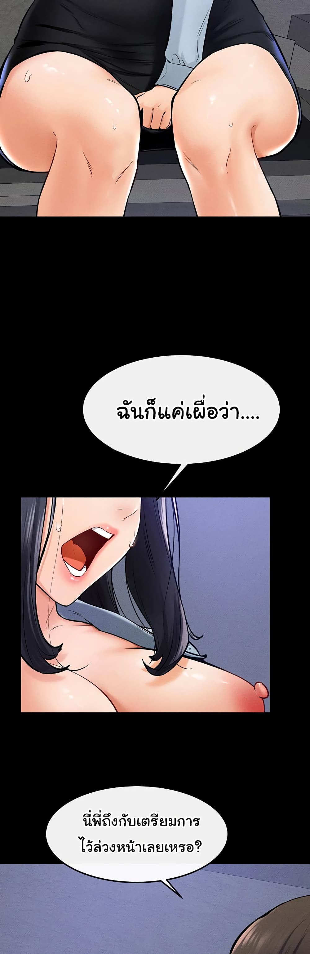 My New Family Treats me Well page 6