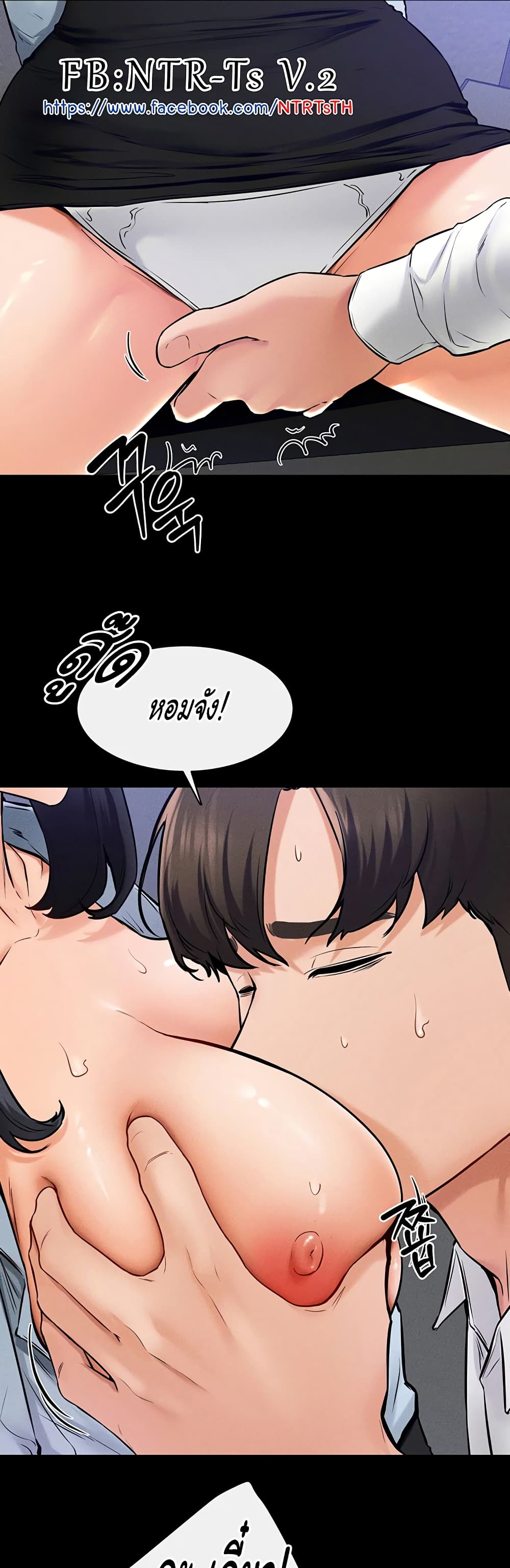 My New Family Treats me Well page 8
