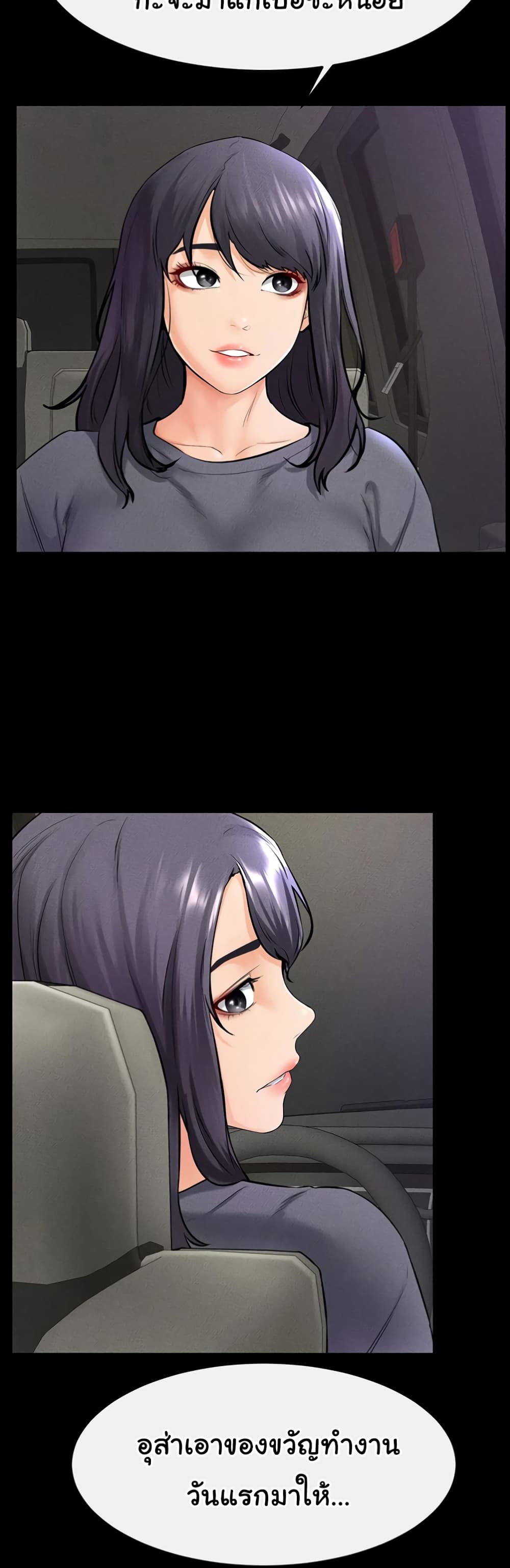 My New Family Treats me Well page 15