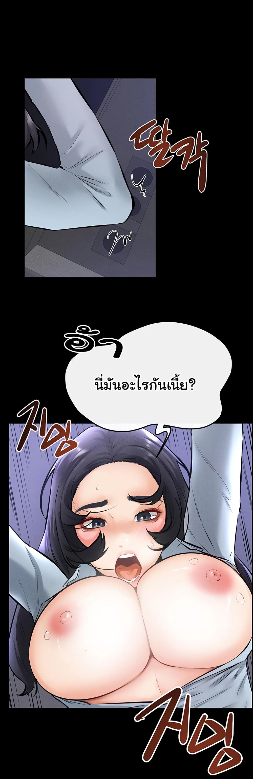 My New Family Treats me Well page 24