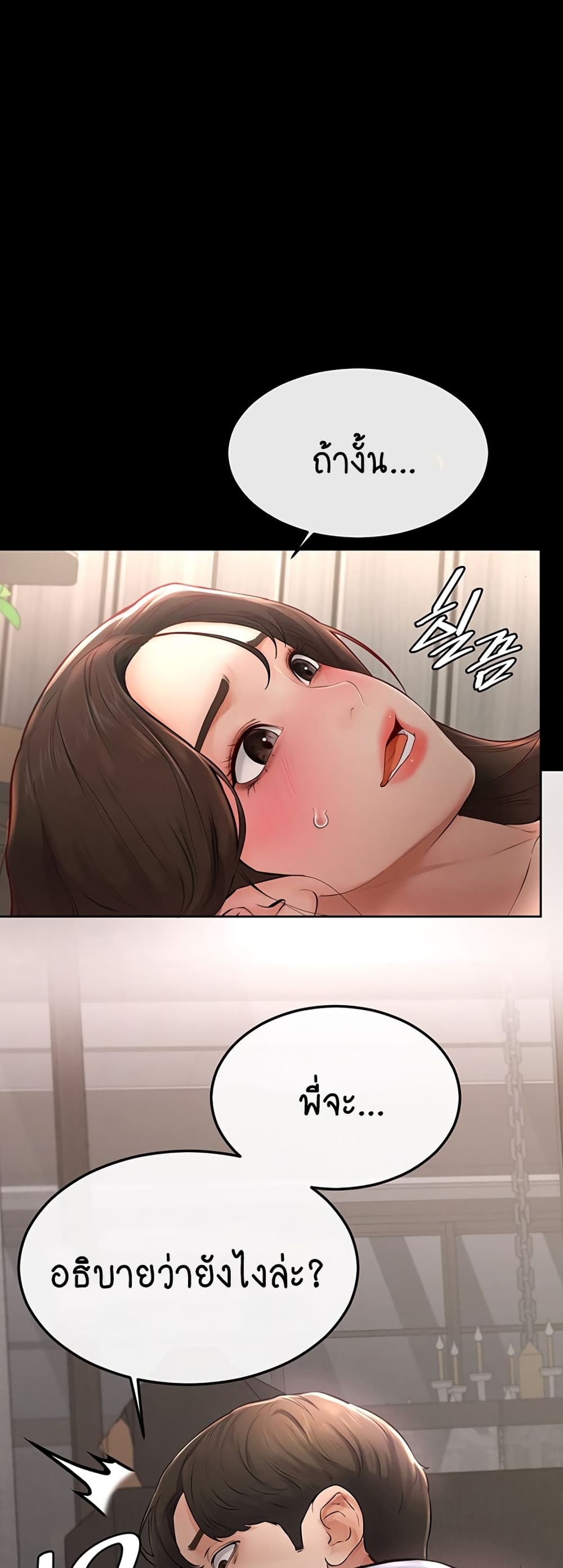 My New Family Treats me Well page 3