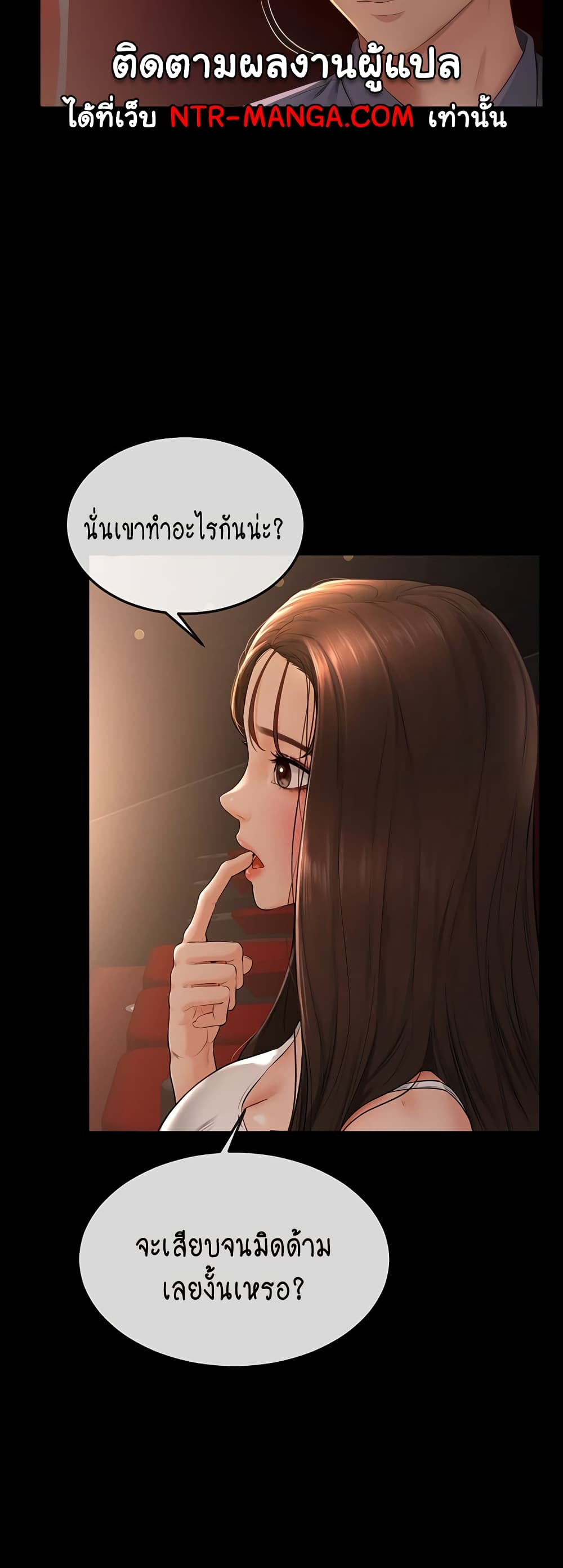My New Family Treats me Well page 22