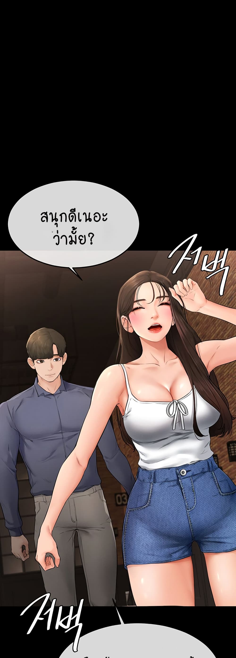 My New Family Treats me Well page 27