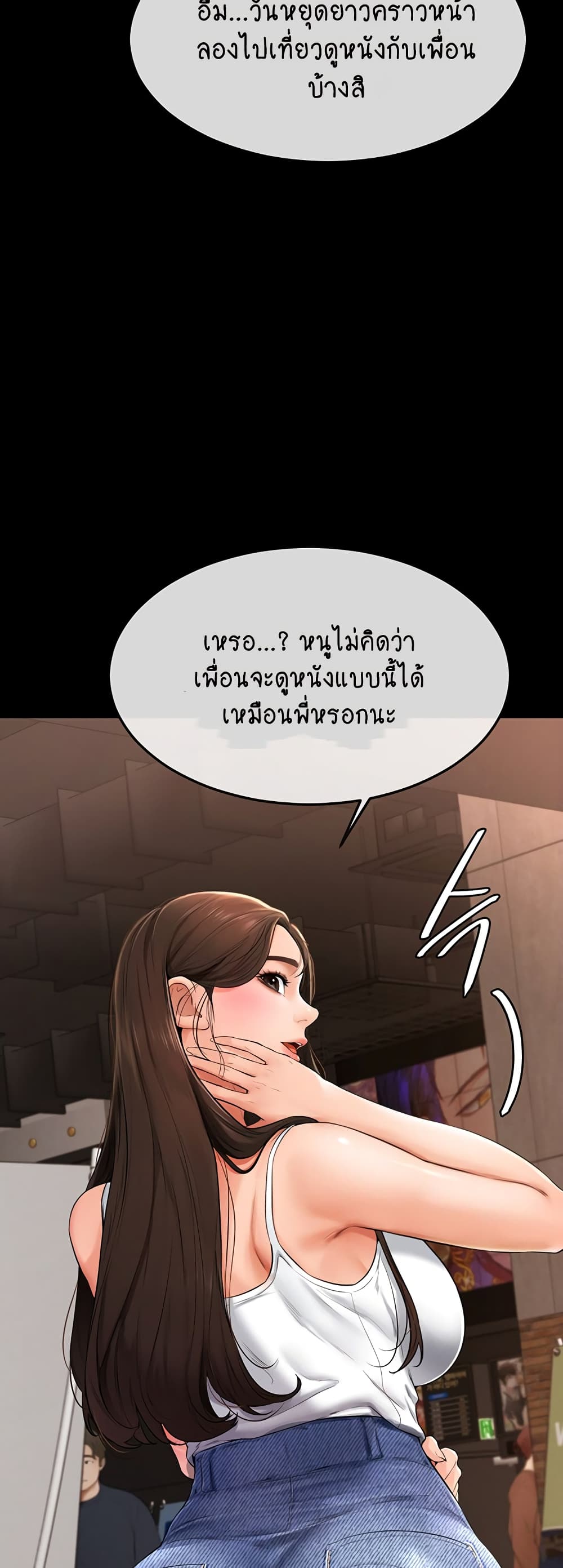 My New Family Treats me Well page 28
