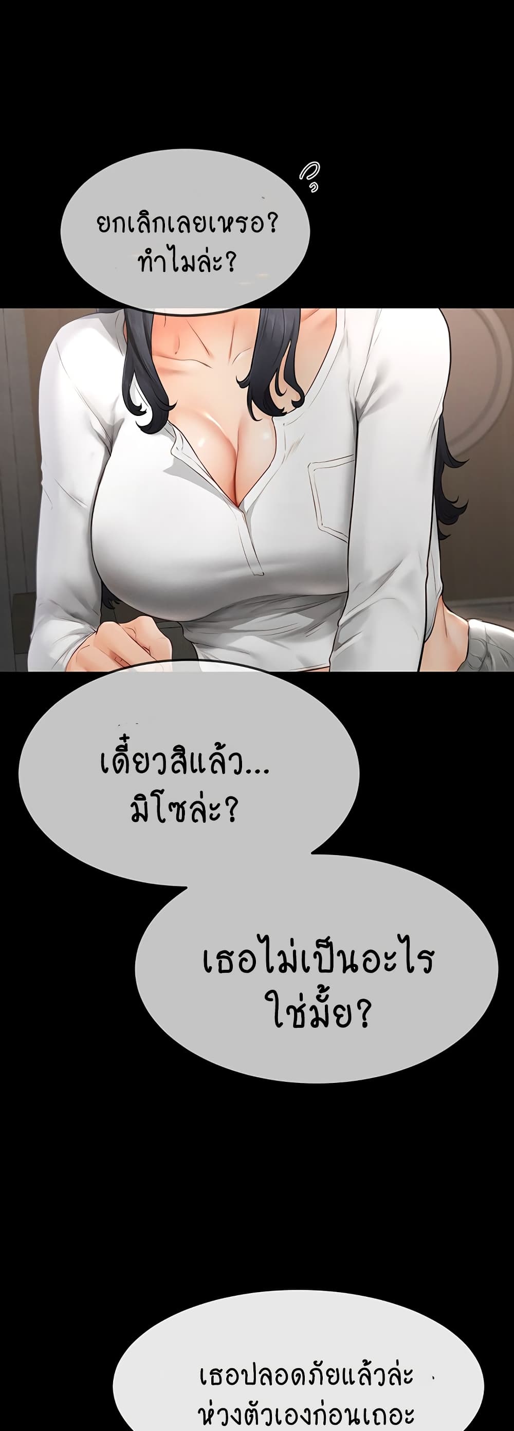 My New Family Treats me Well page 41