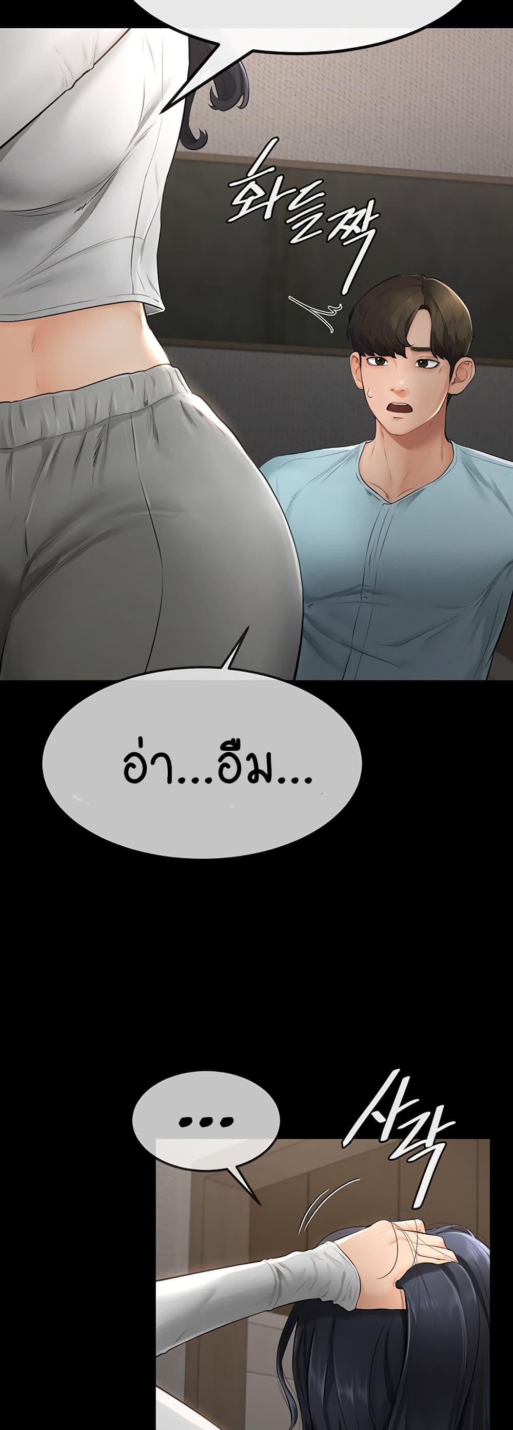 My New Family Treats me Well page 42