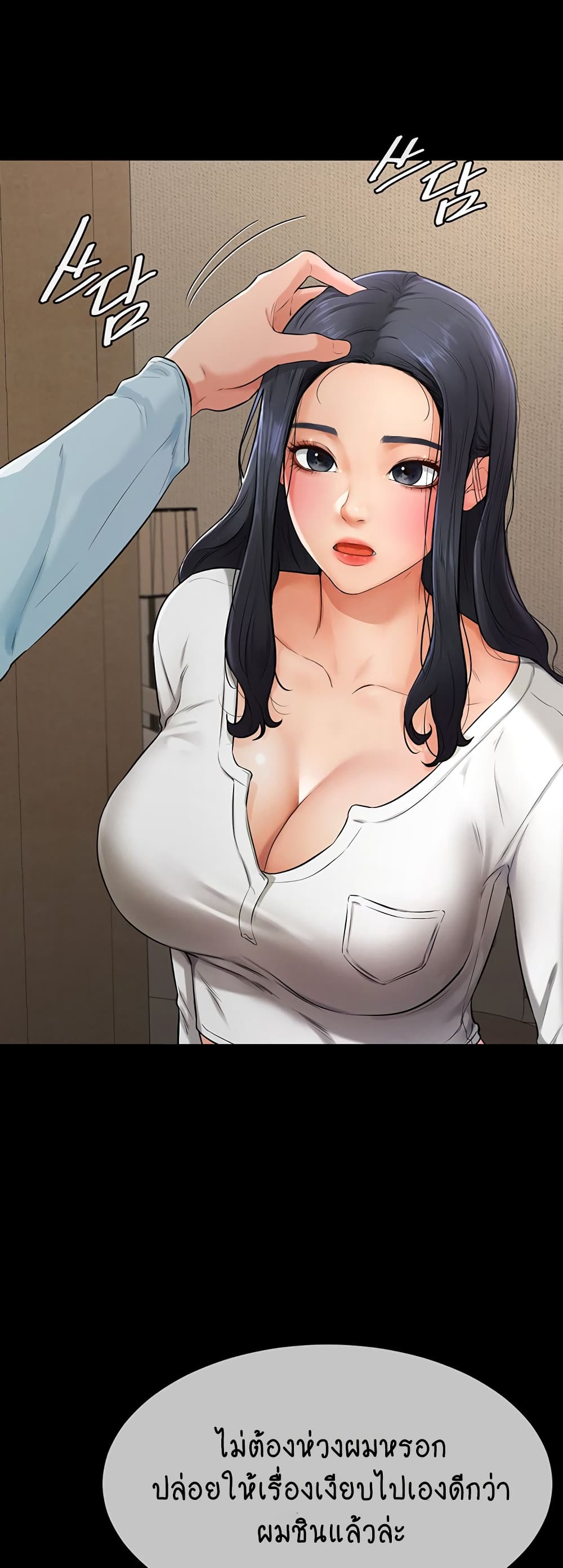 My New Family Treats me Well page 52