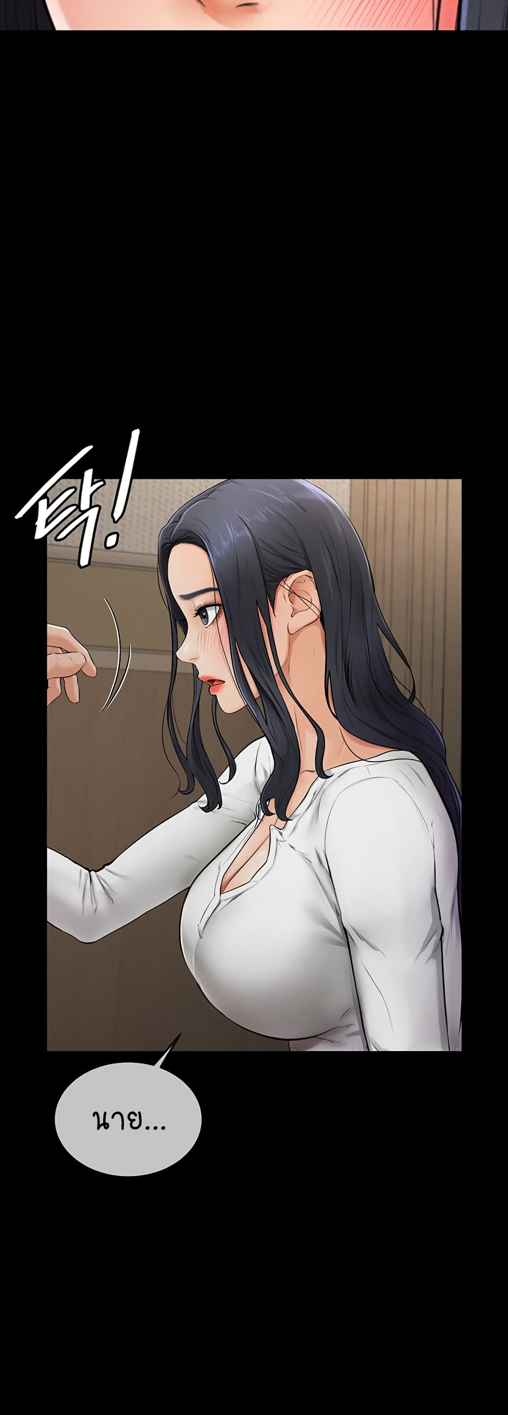 My New Family Treats me Well page 54
