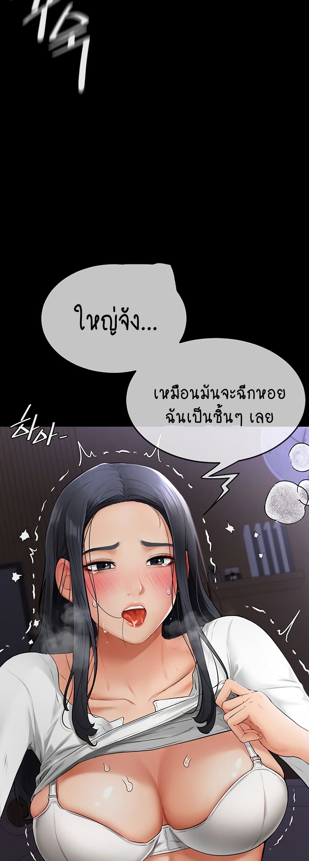My New Family Treats me Well page 67