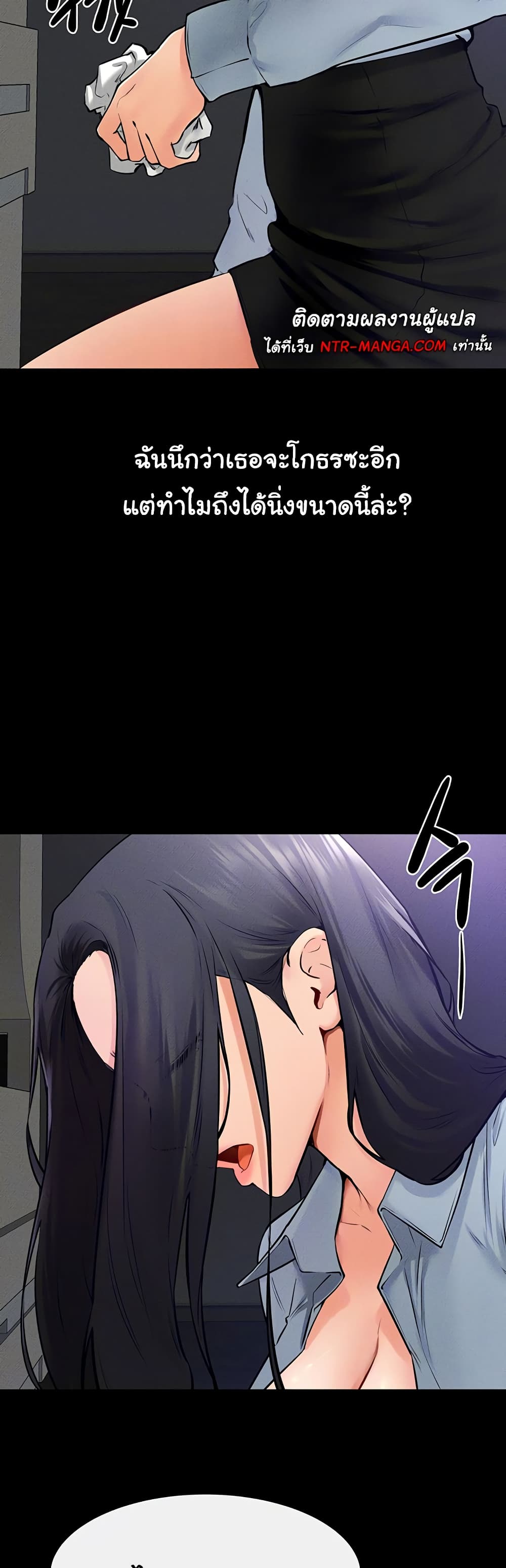 My New Family Treats me Well page 8