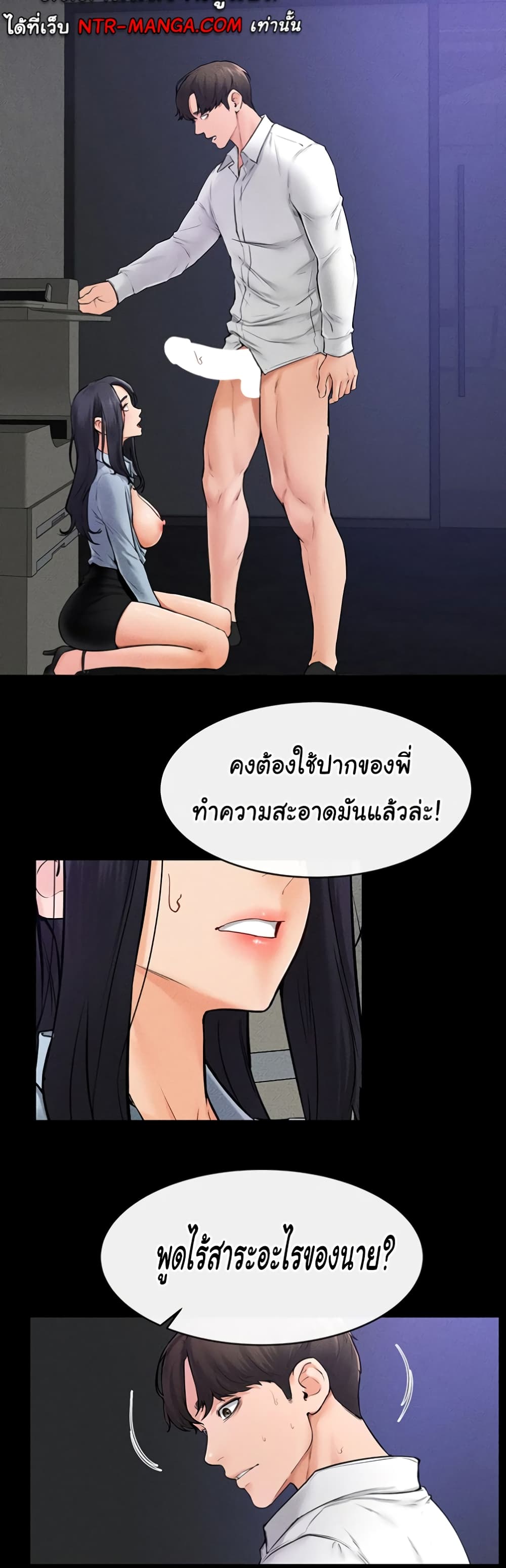 My New Family Treats me Well page 13