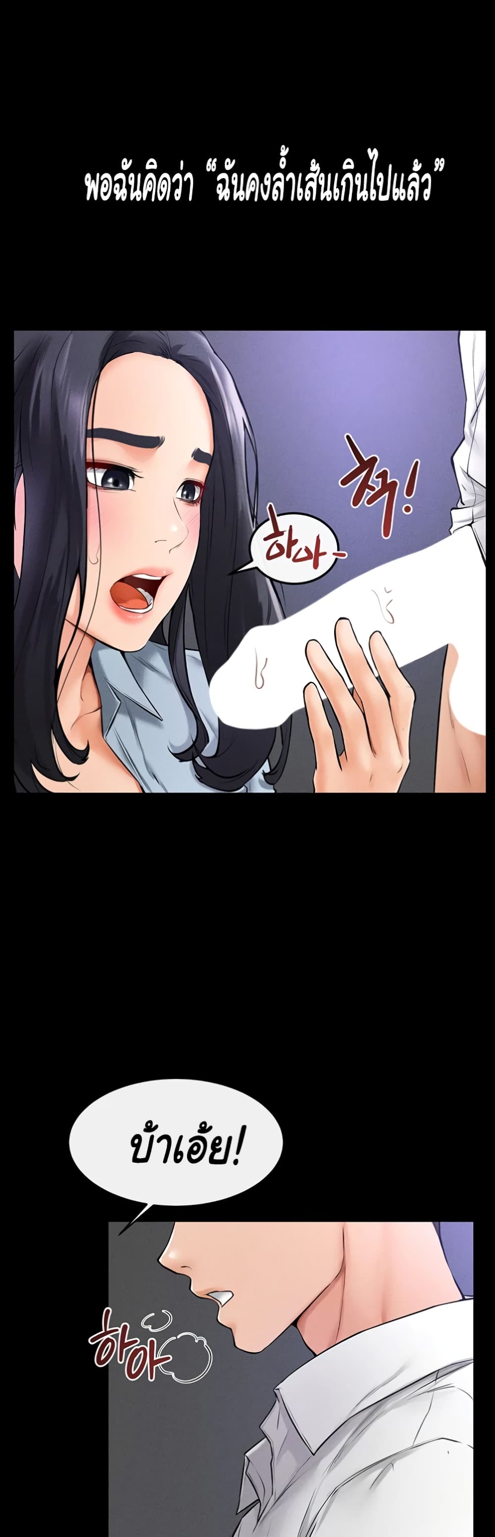 My New Family Treats me Well page 14