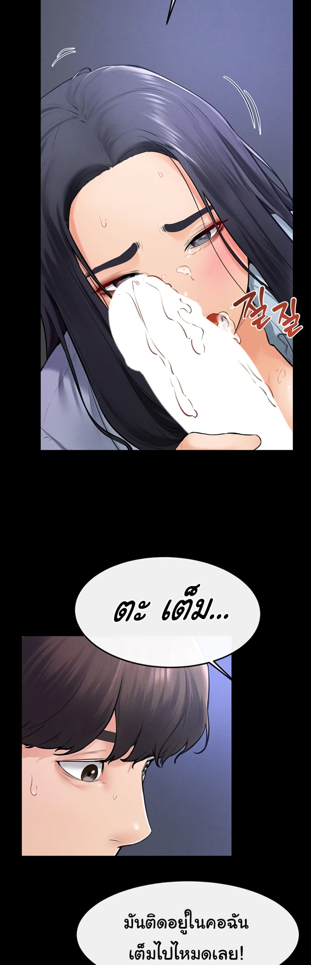 My New Family Treats me Well page 24