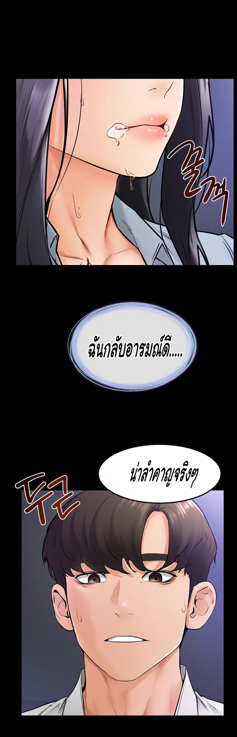 My New Family Treats me Well page 27