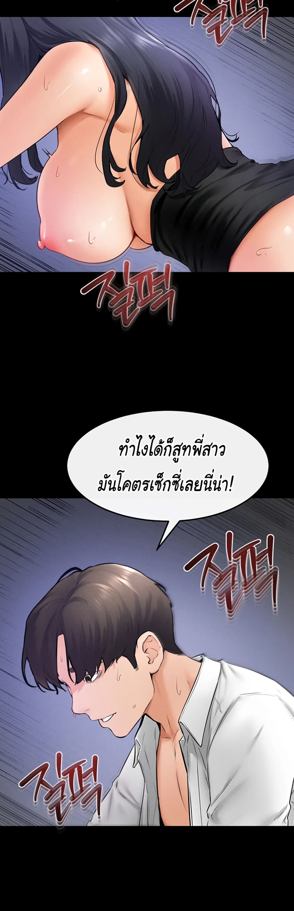 My New Family Treats me Well page 33