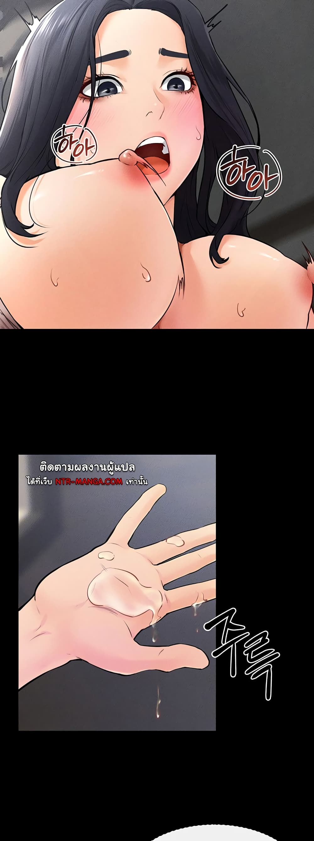 My New Family Treats me Well page 11