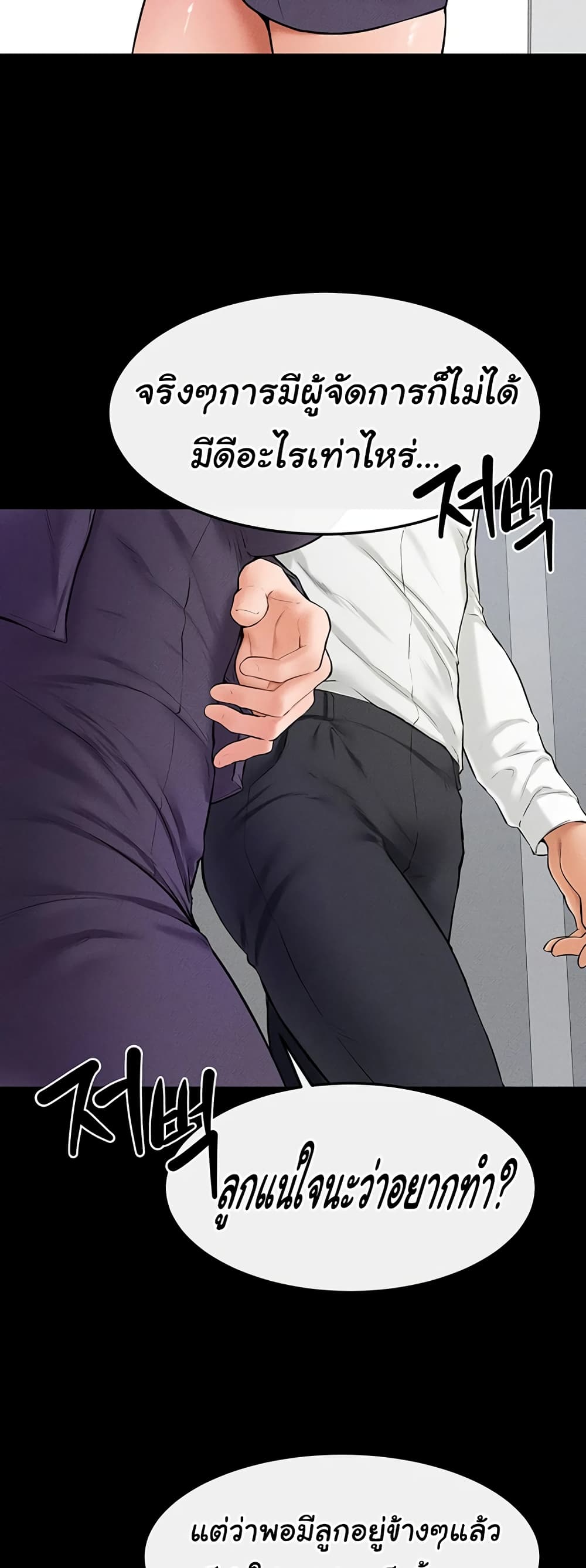My New Family Treats me Well page 20