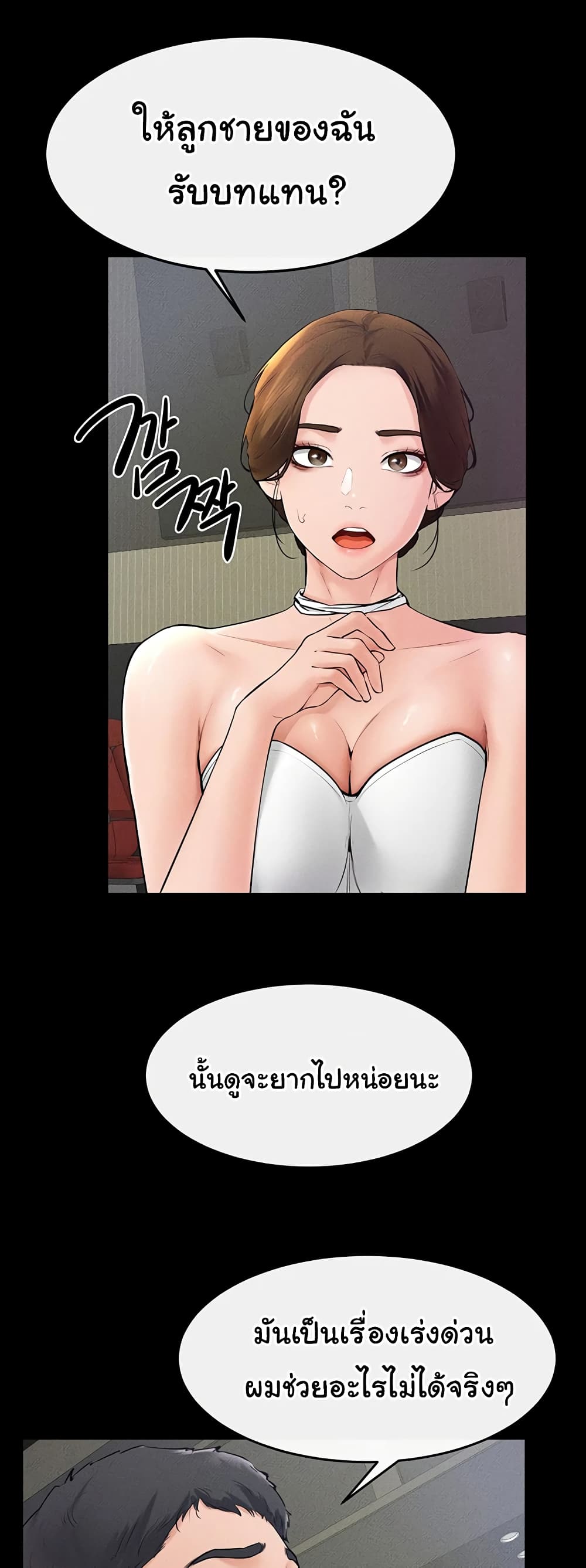 My New Family Treats me Well page 30