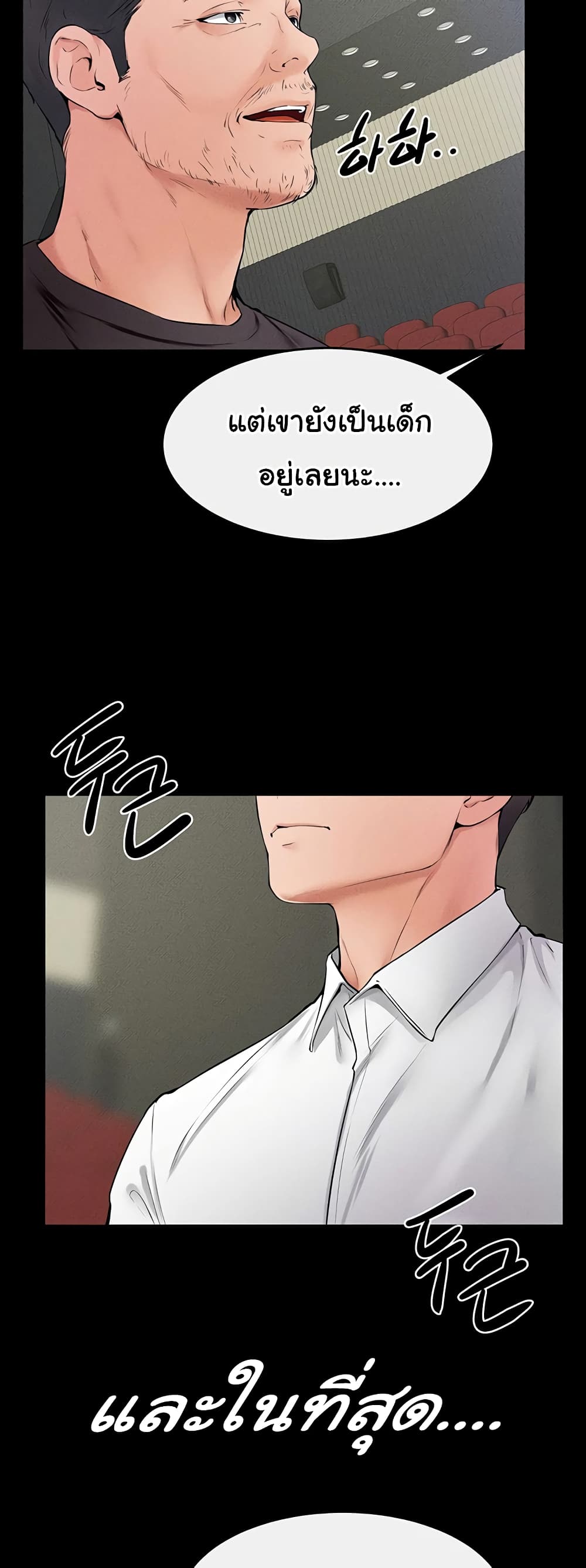 My New Family Treats me Well page 31