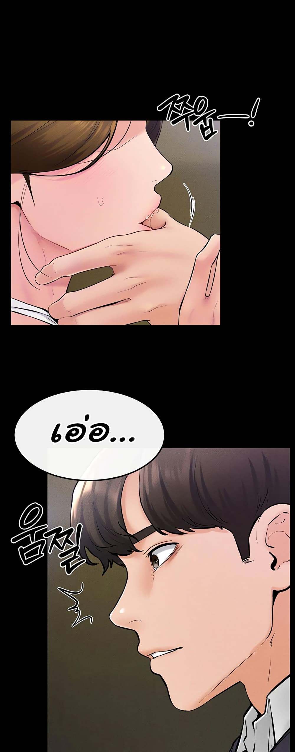 My New Family Treats me Well page 6