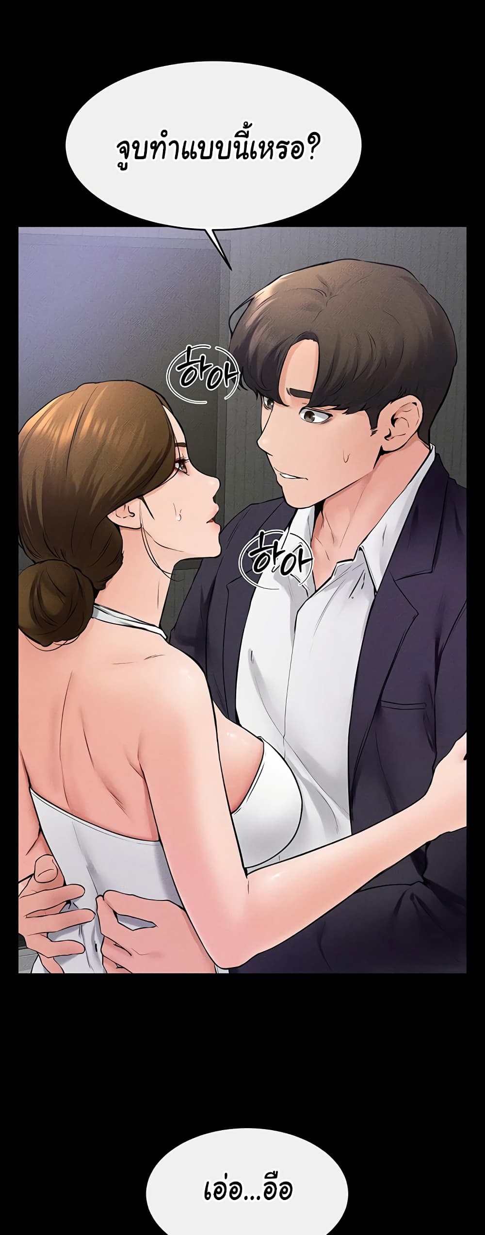 My New Family Treats me Well page 23