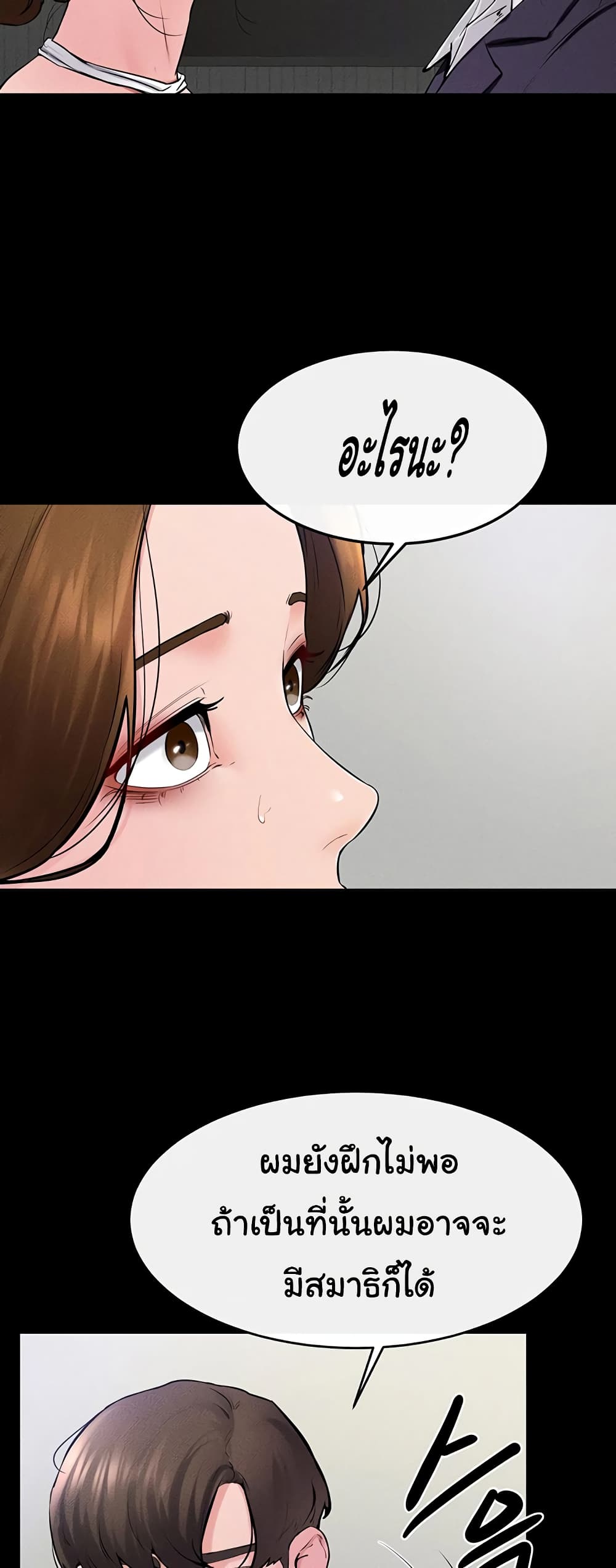 My New Family Treats me Well page 25