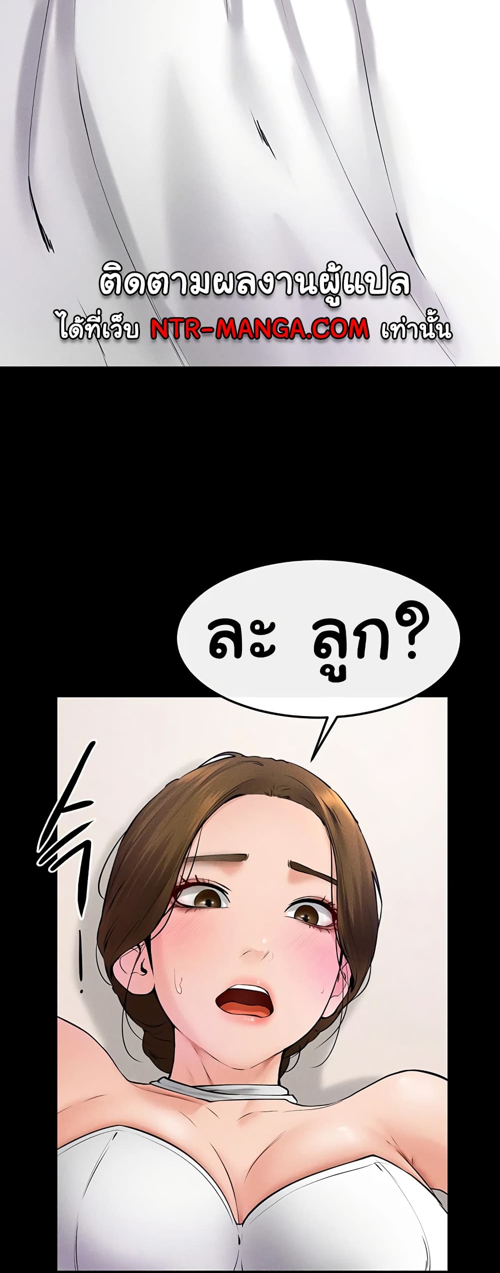 My New Family Treats me Well page 30