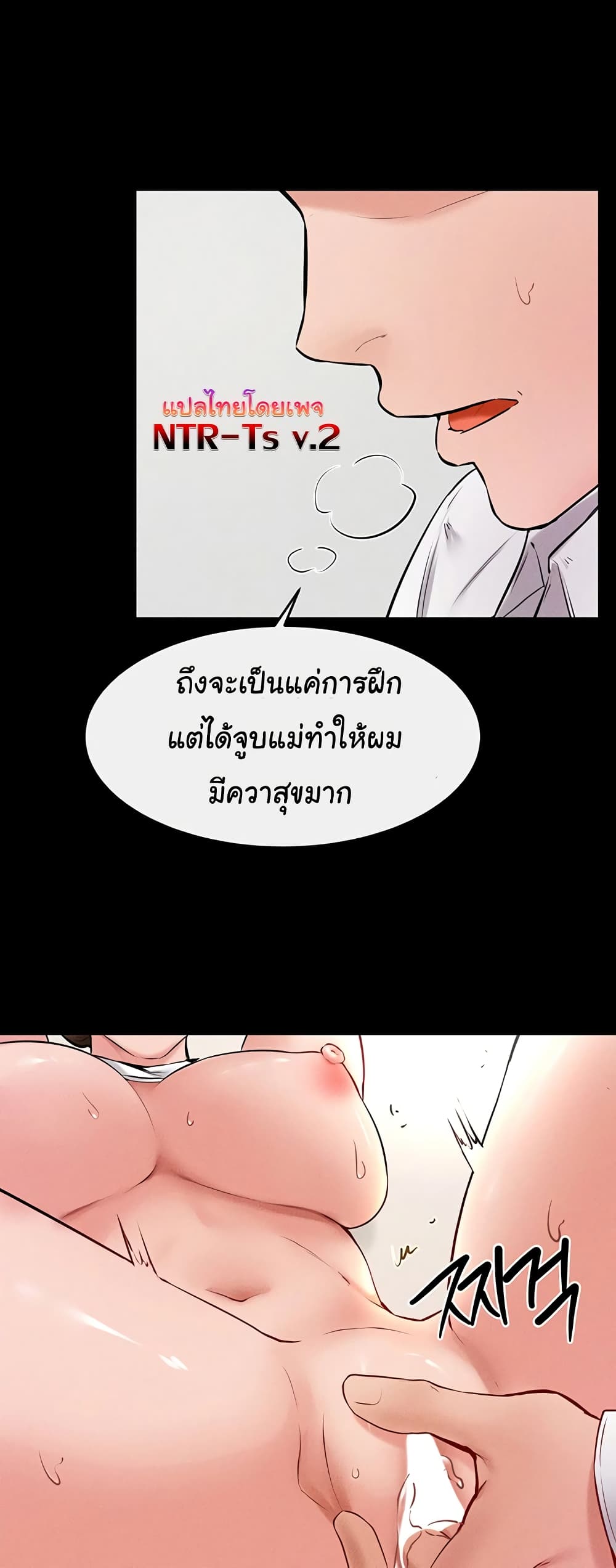 My New Family Treats me Well page 40