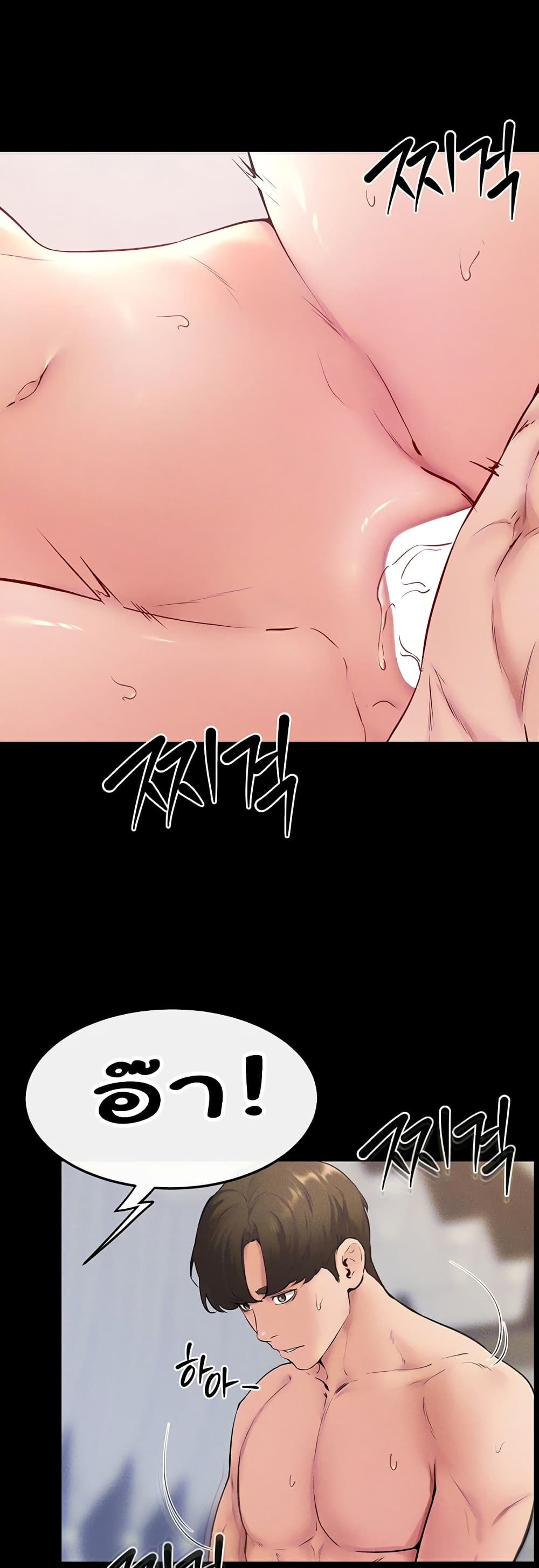 My New Family Treats me Well page 9