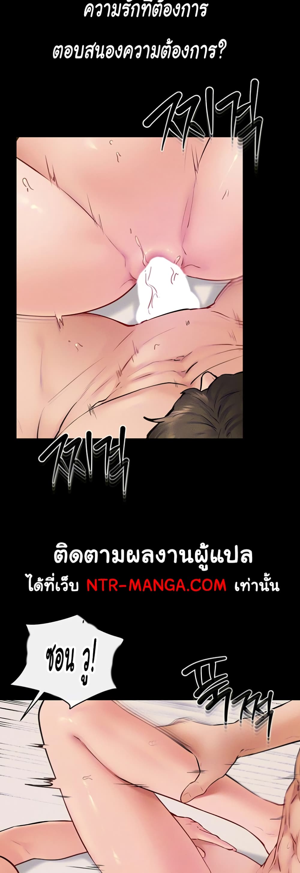 My New Family Treats me Well page 11