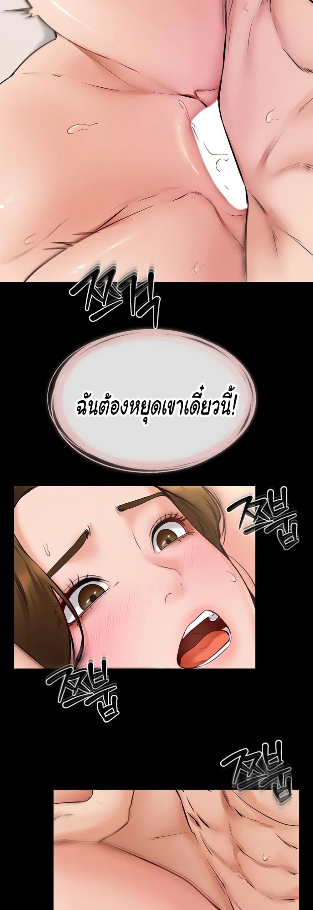 My New Family Treats me Well page 21