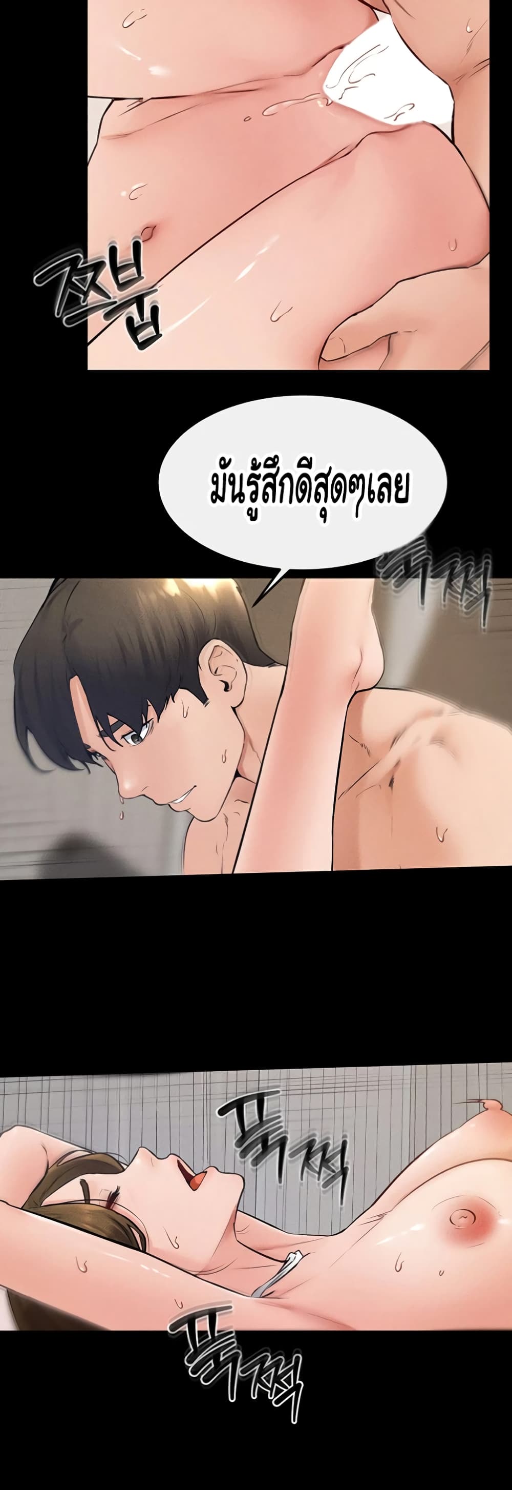 My New Family Treats me Well page 22