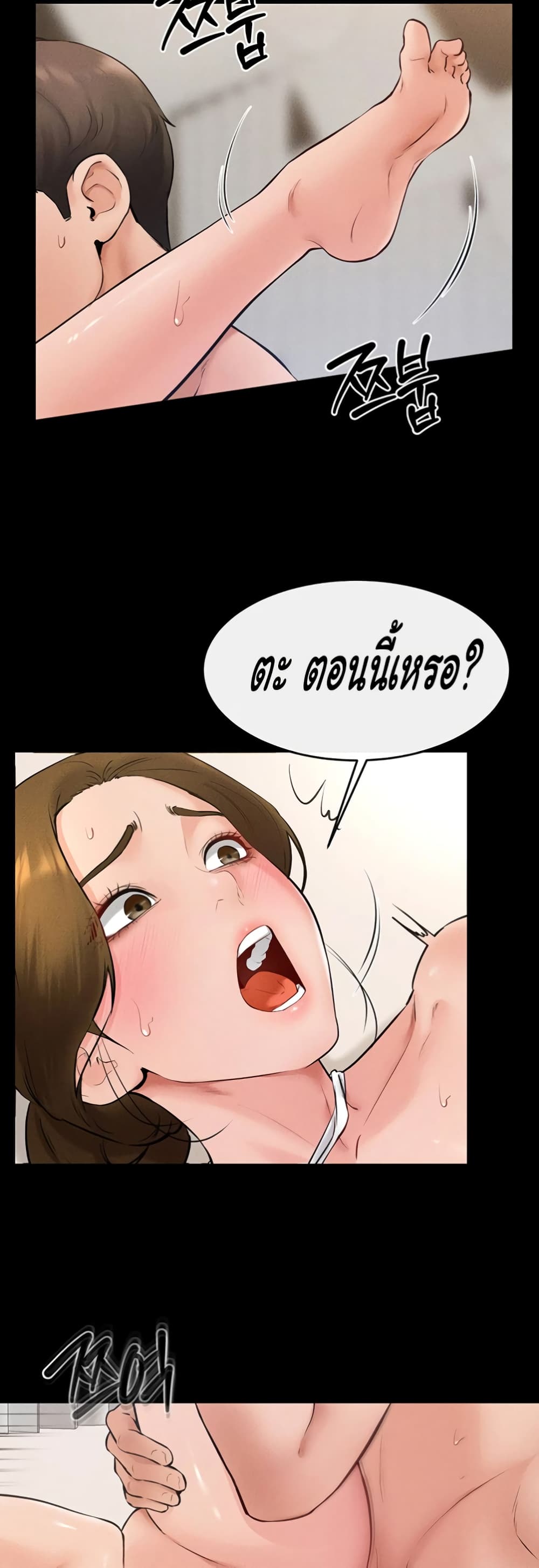 My New Family Treats me Well page 29