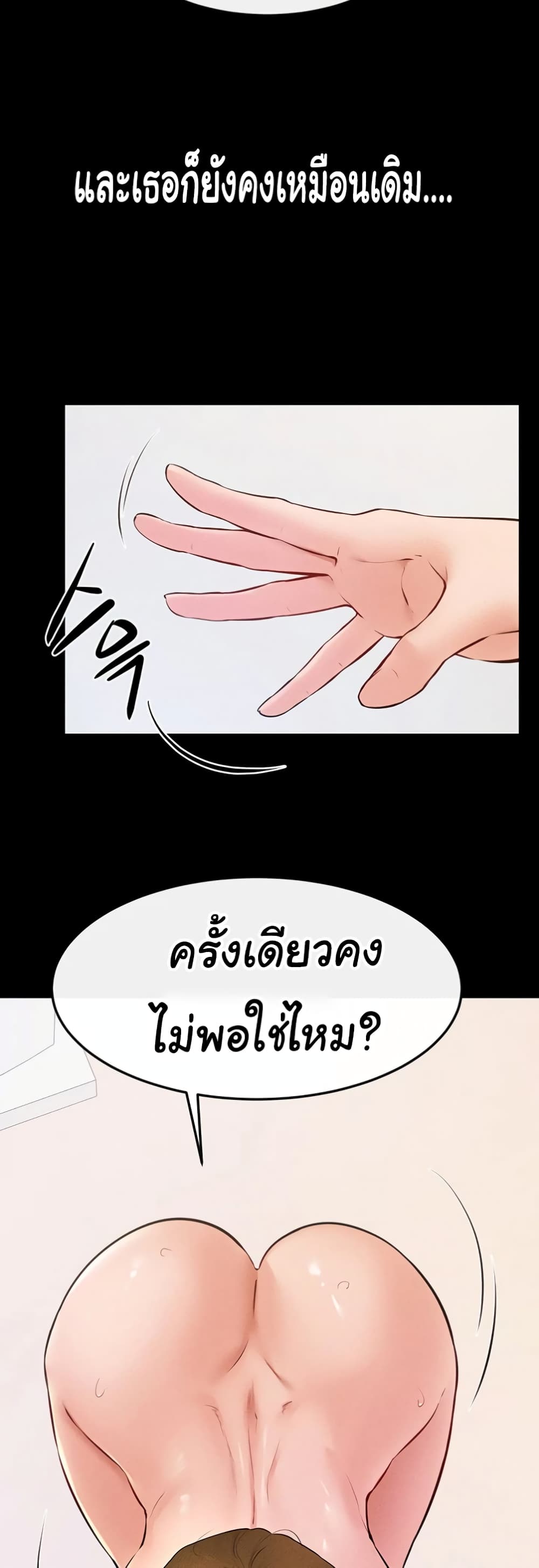 My New Family Treats me Well page 39