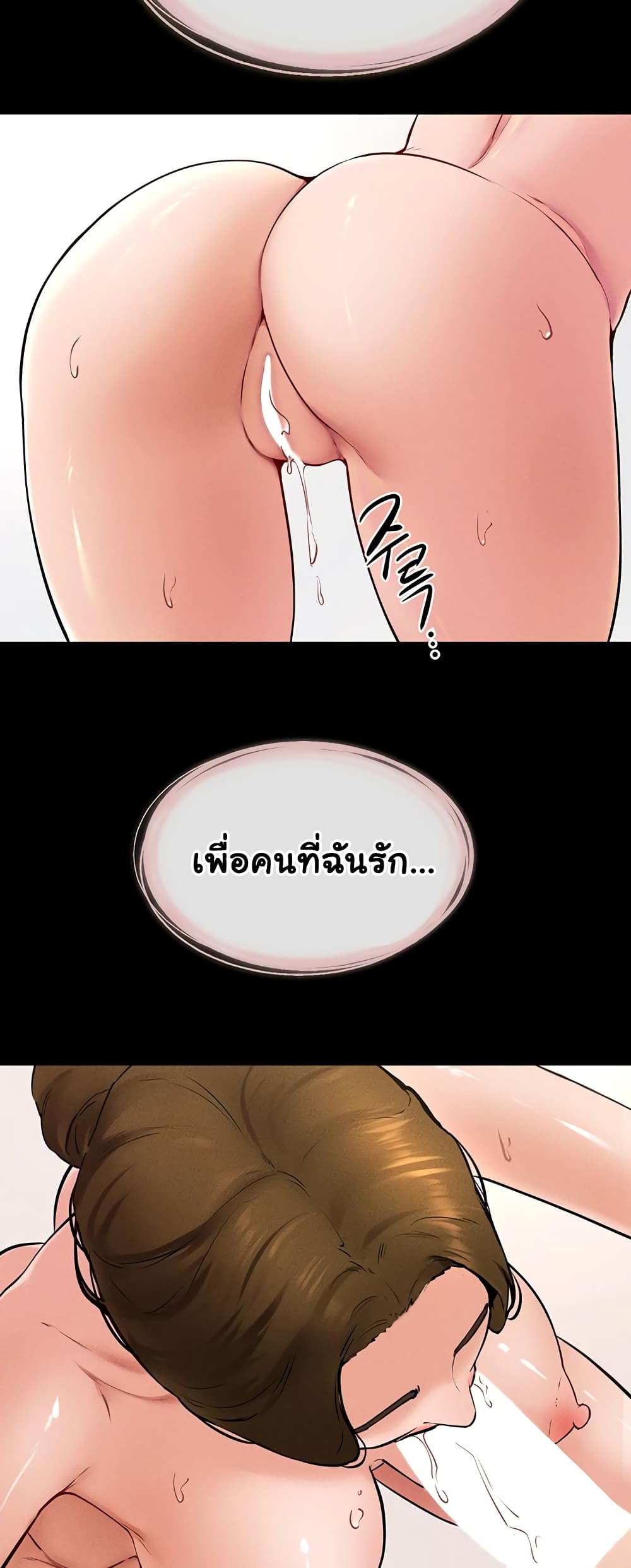 My New Family Treats me Well page 13