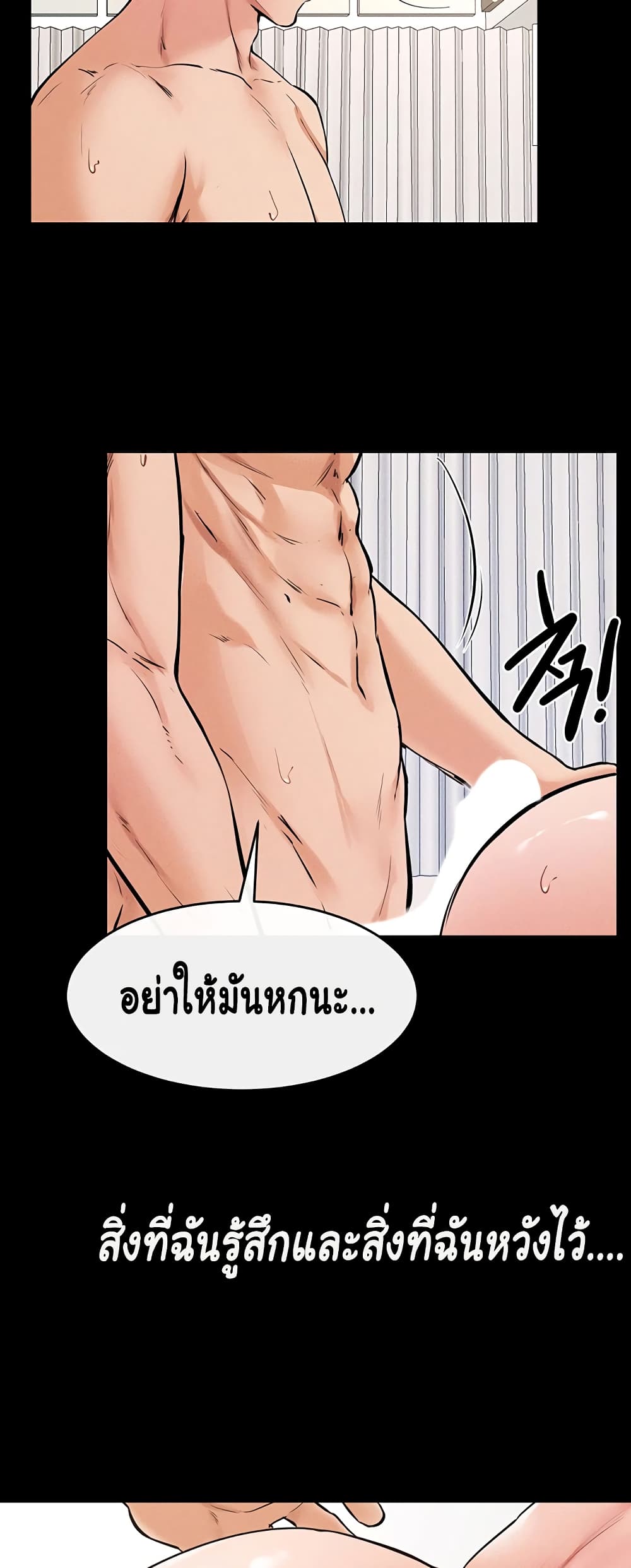 My New Family Treats me Well page 33