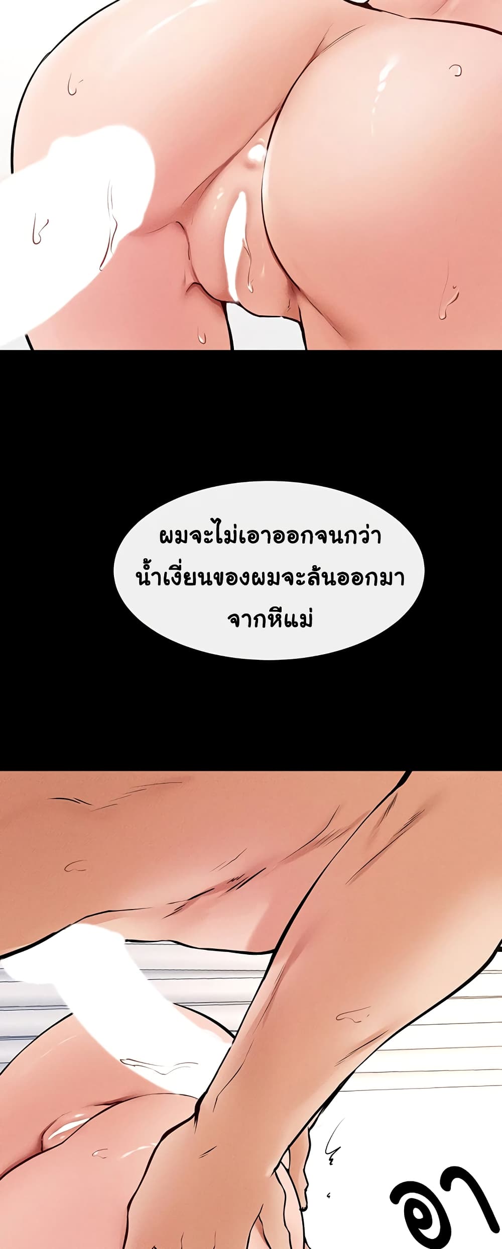 My New Family Treats me Well page 34