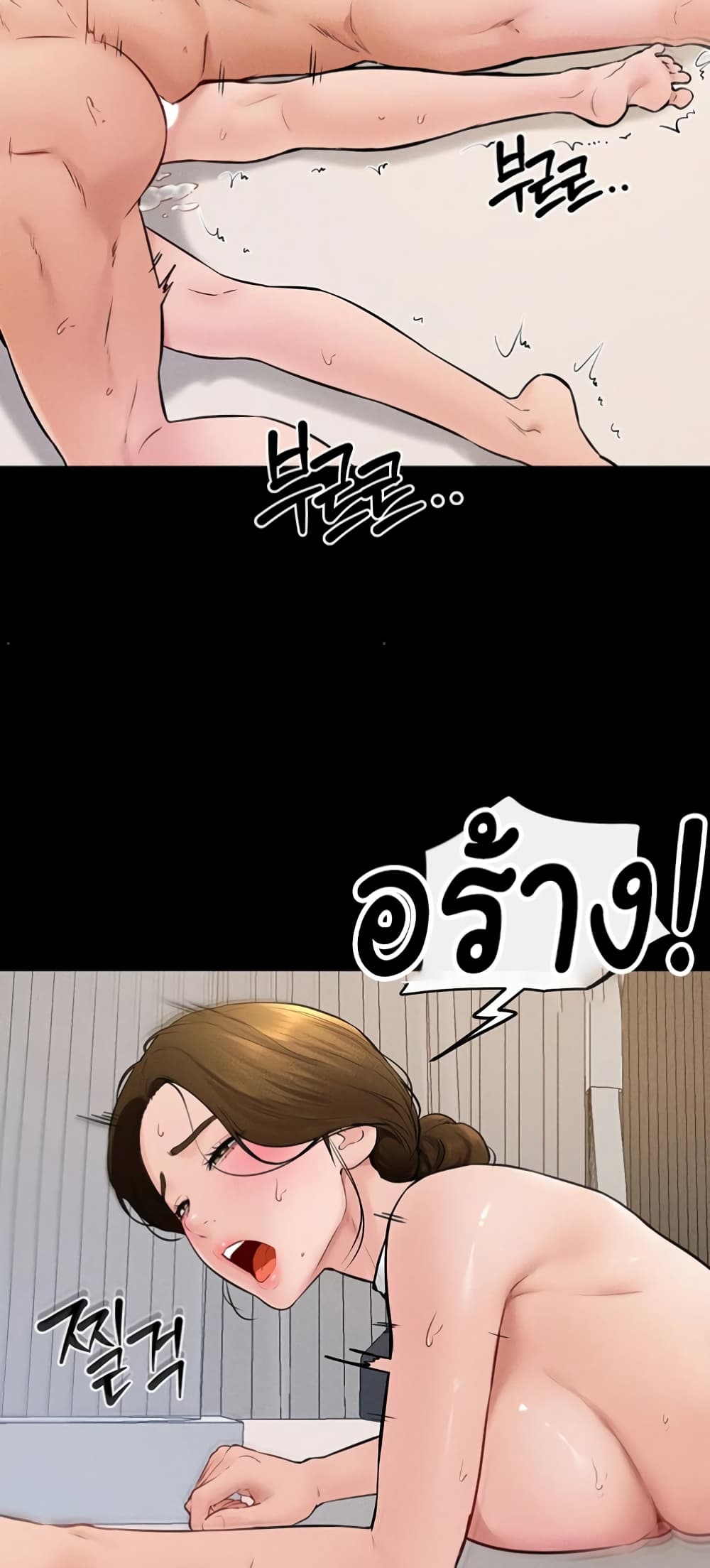 My New Family Treats me Well page 21