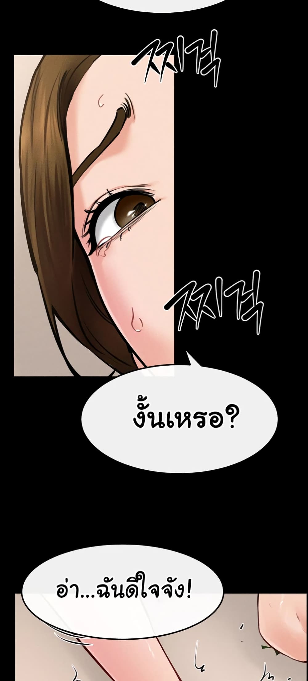 My New Family Treats me Well page 33