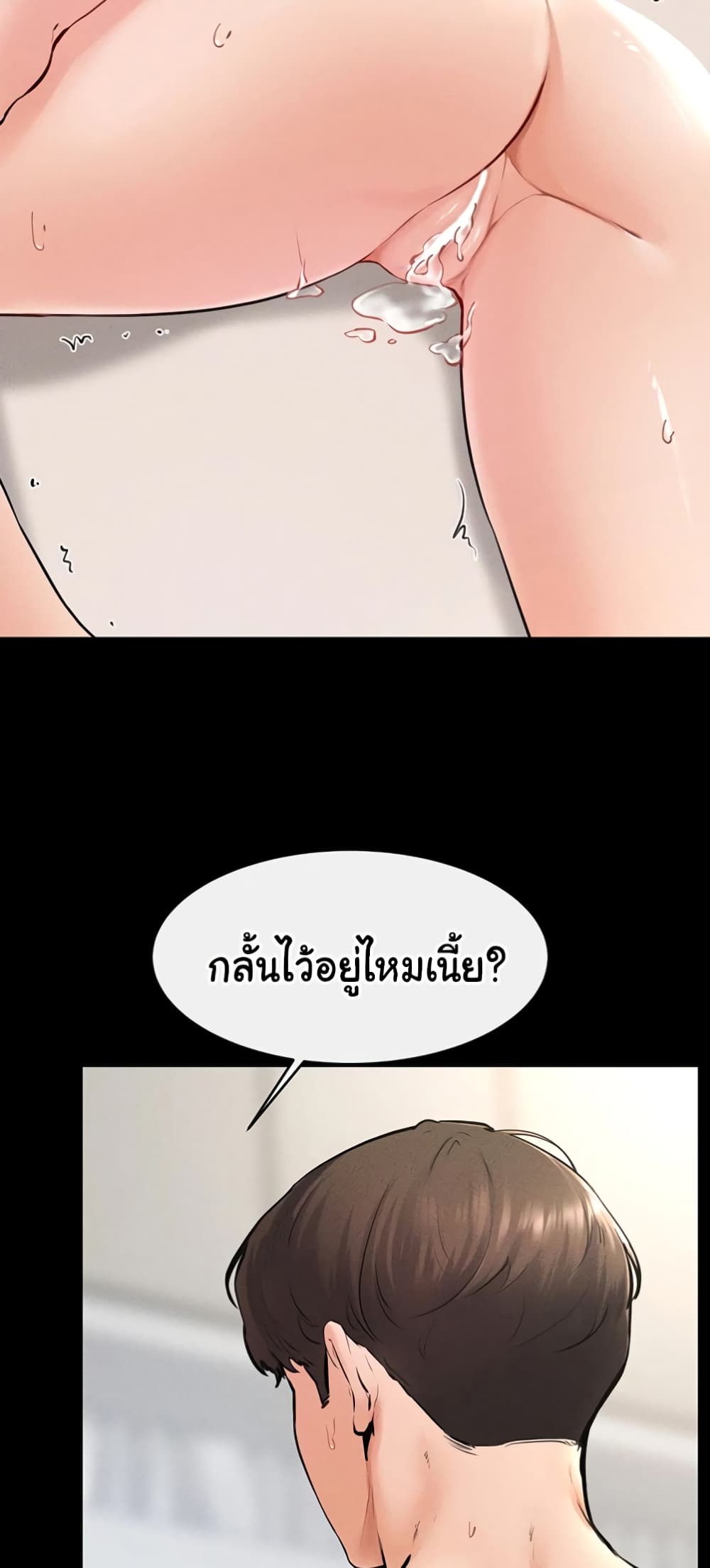 My New Family Treats me Well page 40