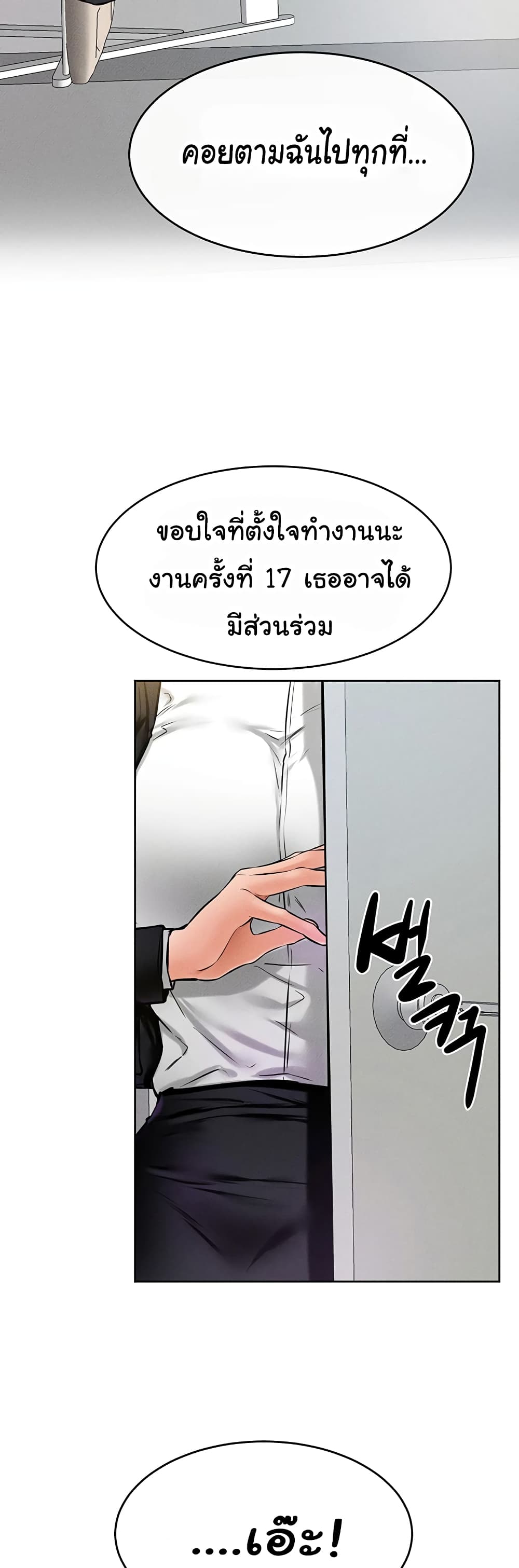 My New Family Treats me Well page 15