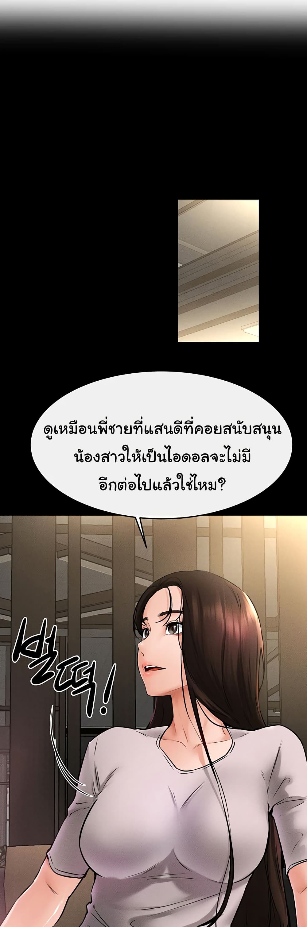 My New Family Treats me Well page 20