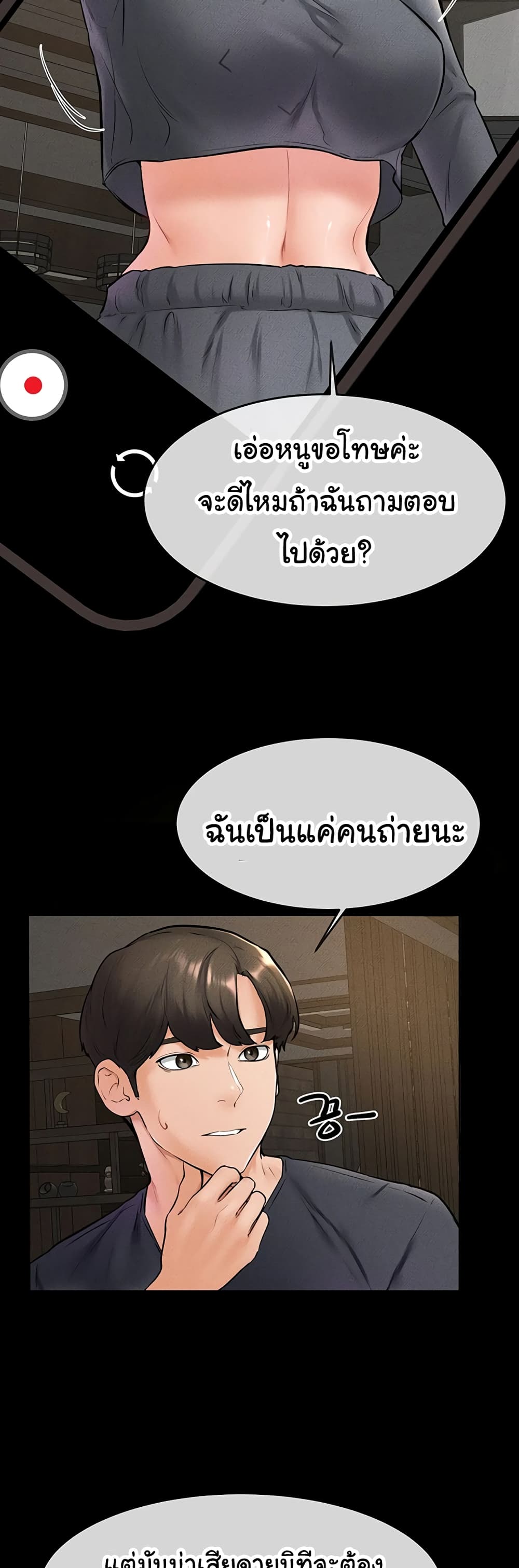 My New Family Treats me Well page 28