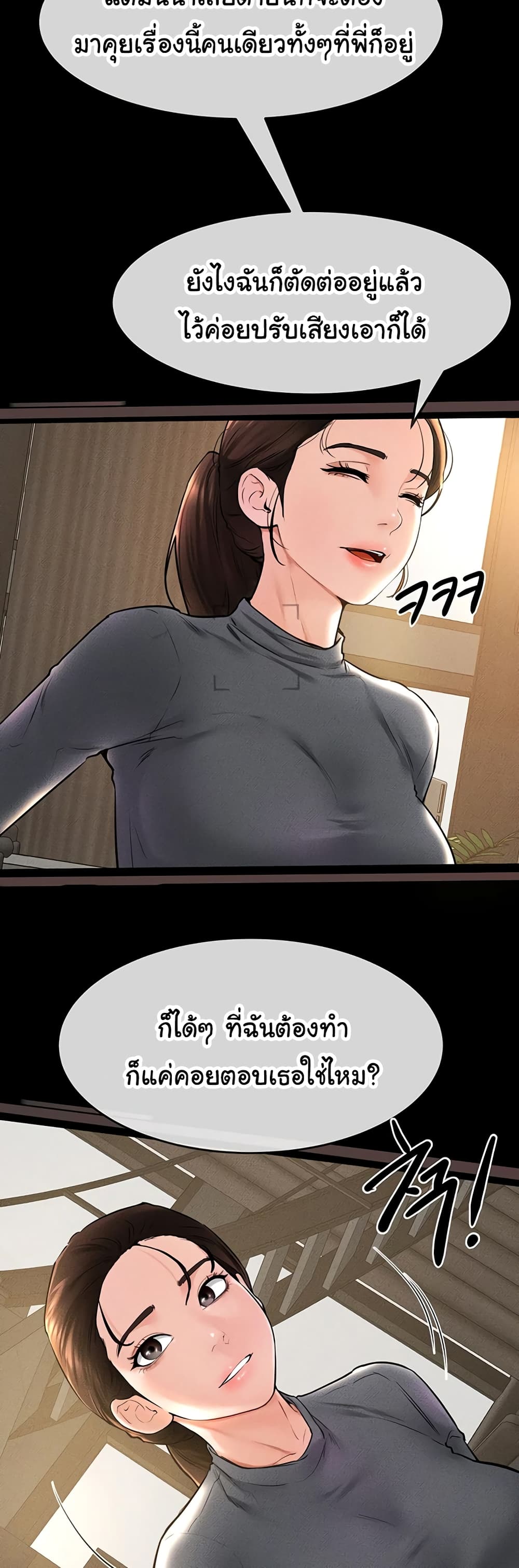 My New Family Treats me Well page 29