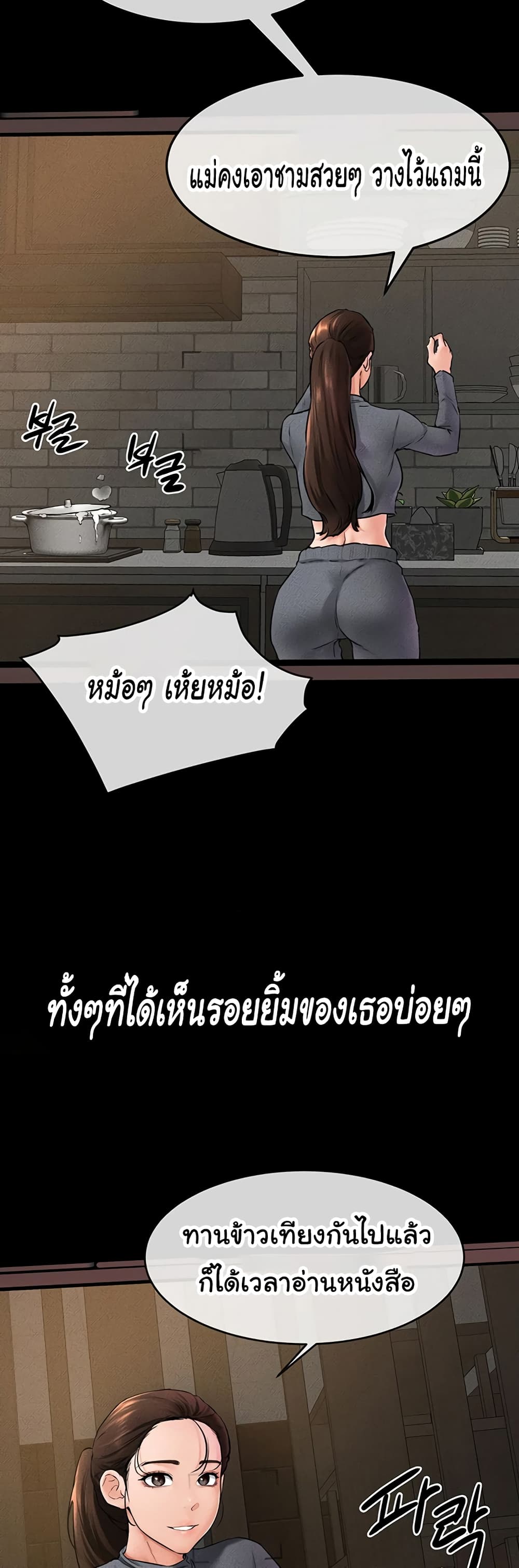 My New Family Treats me Well page 31
