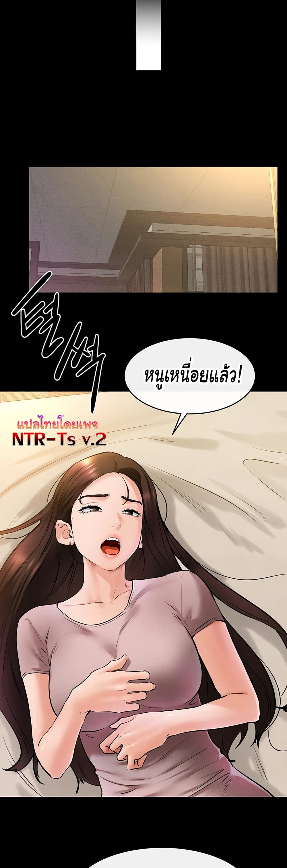 My New Family Treats me Well page 34
